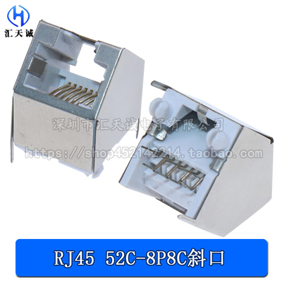 RJ458p8c斜边网口52C