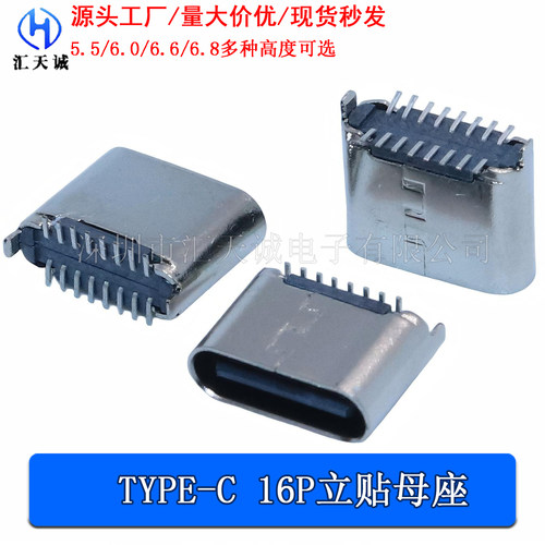 TYPE-C16P立贴长针短脚0.7