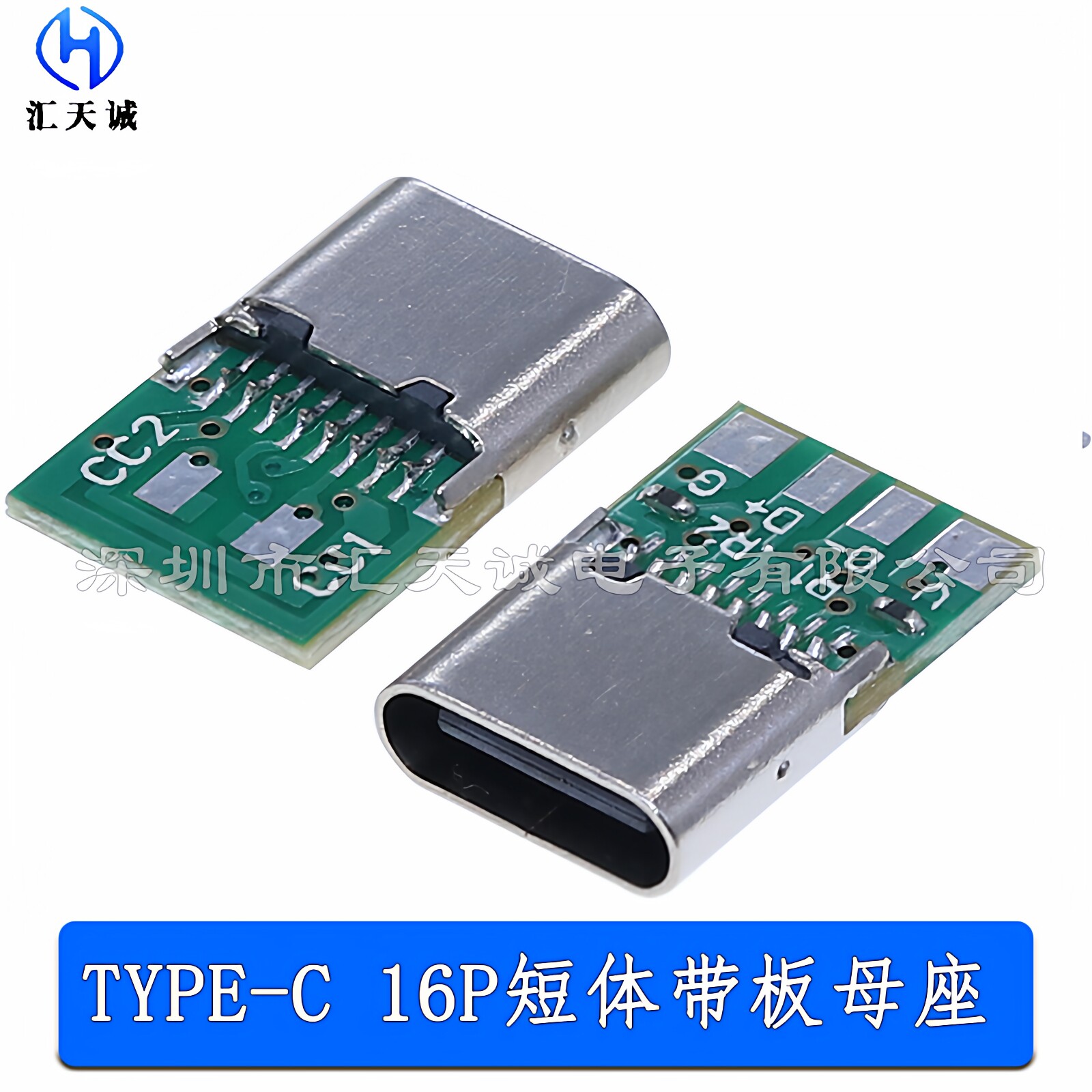 TYPE-C16P短体带板母座焊线式图片