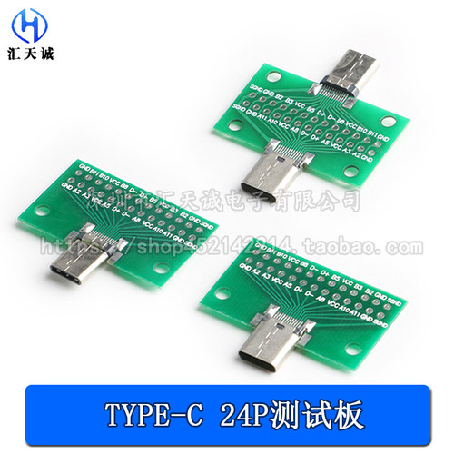htcTYPE-C数据线测试板