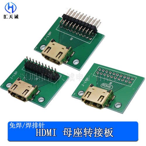 HDMIA型母座测试转接板