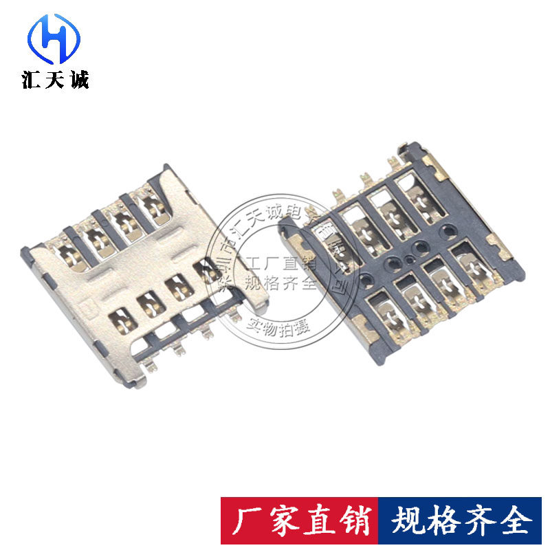 micro sim卡座 8pin抽拉/抽屉式卡槽 通讯手机卡座 麦克座子卡槽