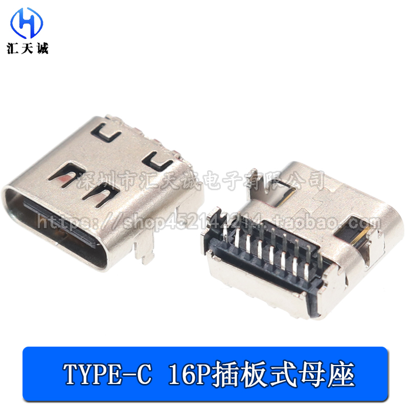 TYPE-C 16P四脚插板母座 USB3.1全插有弹双排引脚高速数据转接头