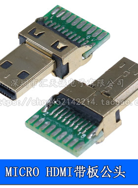 夹板公头pcb高清接口焊线式