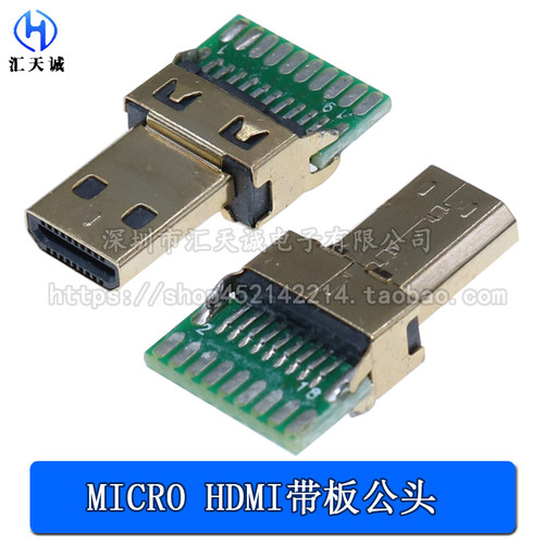 夹板公头pcb高清接口焊线式