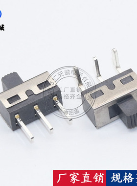 SS12D11 SS12D10 5MM手柄 直脚弯脚 拨动开关 大电流 三脚开关