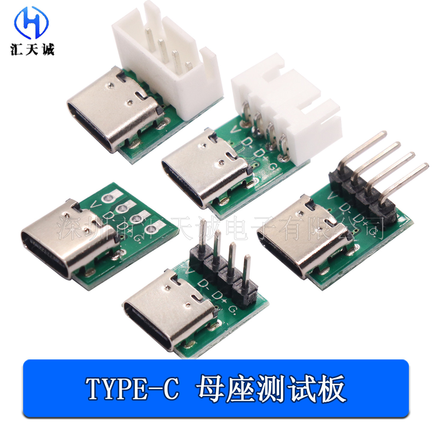 Type-C母座转排针插座测试板图片