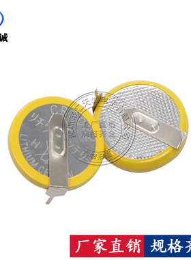 CR2032 纽扣带焊脚电池黄色胶 3V卧式2引脚直插 脚距20MM优质国产