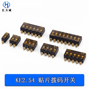 KE拨码开关 2.54mm间距黑色镀金 2/3/4/5/6/8位SMD 编程DIP开关