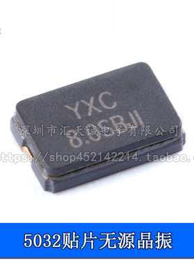 5032贴片无源晶振/YSX530GA 8MHz 10PPM 20pF X50328MSB2GI 2脚