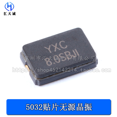 5032贴片无源晶振/YSX530GA 8MHz 10PPM 20pF X50328MSB2GI 2脚