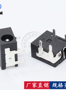 DC-033A电源插座 DC-033A 4.0X1.3mm 4脚插脚 直流电源台灯插座