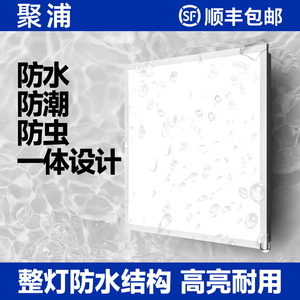 防水平板灯30x30x60防水工程灯