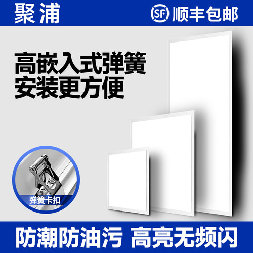 30x120开孔灯卡扣嵌入led平板灯