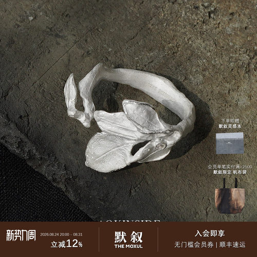 AOKINSIDE叶流纯银戒指