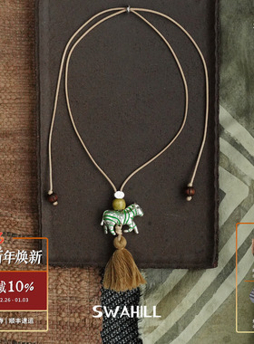 SWAHILL大斑马流苏长项链