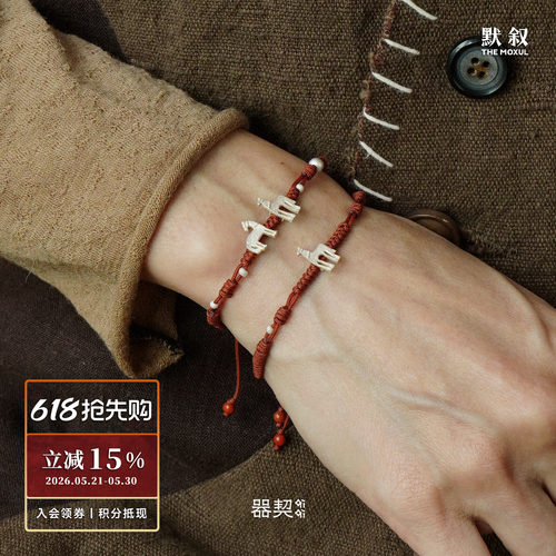QIQI器契同心马红绳手链