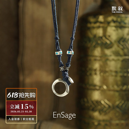 ENSAGE 环形酒壶项链 纯银绿松石原创小众设计师度假毛衣链 默叙