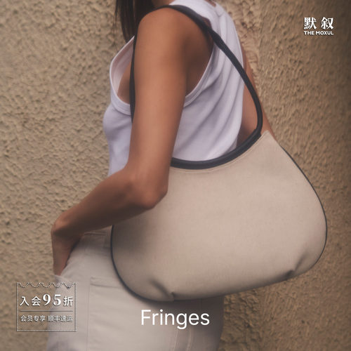 FRINGES柿子包腋下手提包麂皮