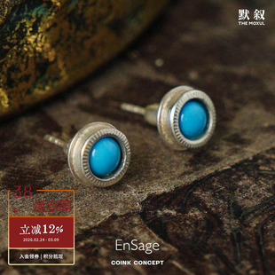 ENSAGE 复古绿松石圆珠耳钉 925纯银原创设计师小众气质耳饰 默叙