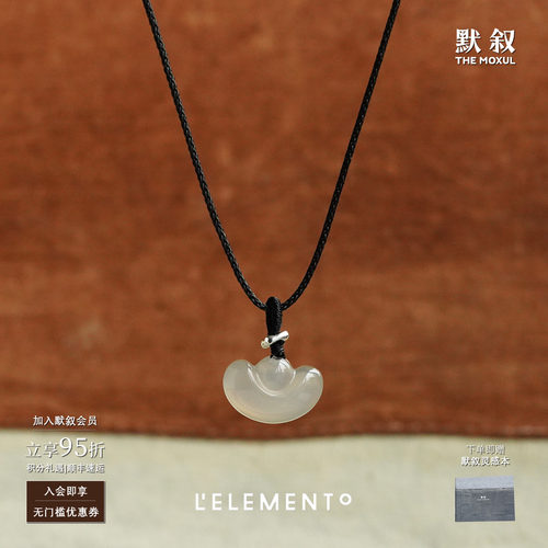 L'ELEMENTO和田白玉元宝项链