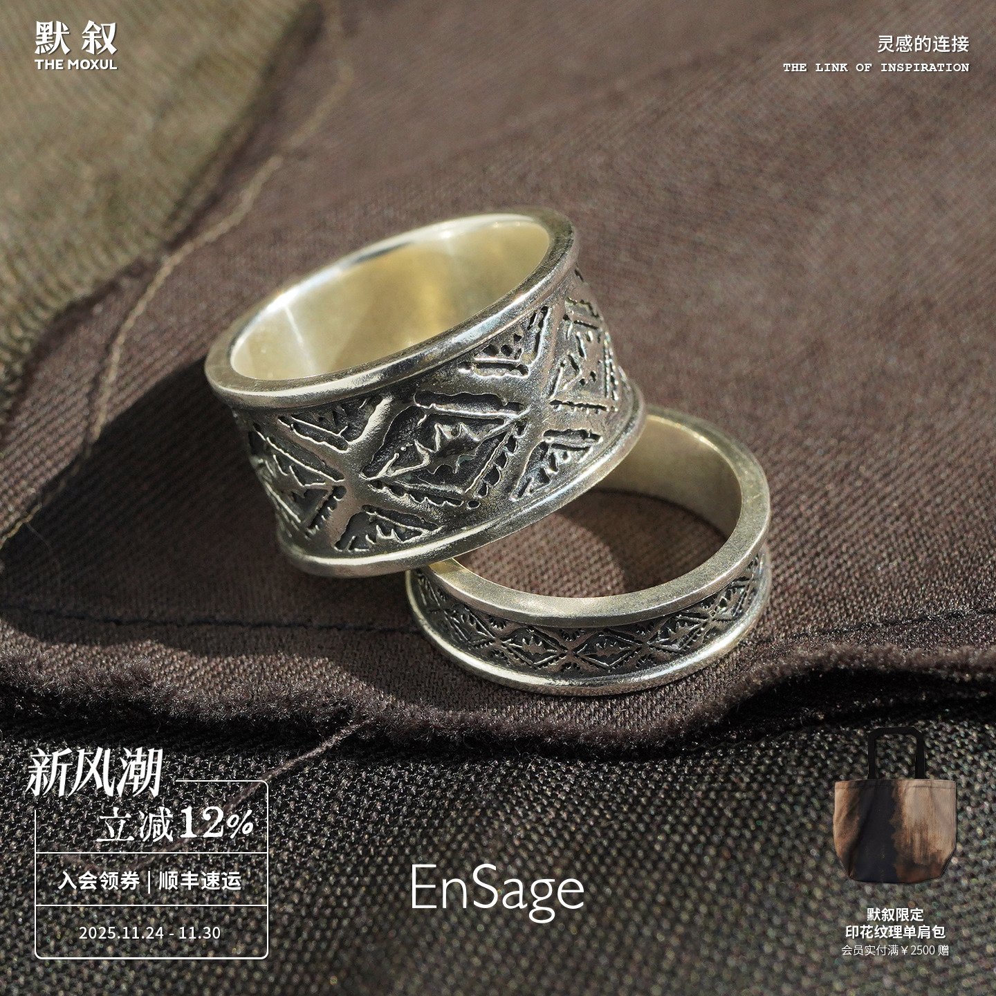 ENSAGE 图腾戒指 纯银做旧复古雕刻原创设计师小众气质高级感默叙 - 封面