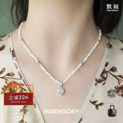 INSENSORY光折吊坠项链