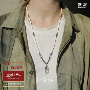 ENSAGE 日迹风迹项链 纯银绿松石原创小众设计师度假毛衣链 默叙
