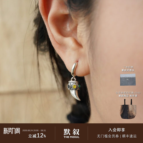 ENSAGE 灵犀角耳环 纯银原创小众设计师气质复古耳圈耳坠 默叙