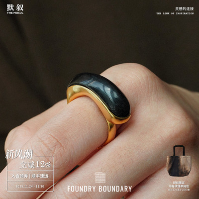 FOUNDRY BOUNDARY 月牙切果戒指 纯银原创小众设计师 默叙