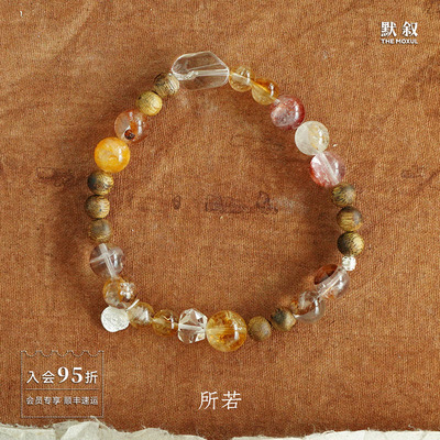 SERENESS所若 落日小树沉香手链 原创小众设计气质休闲手串 默叙