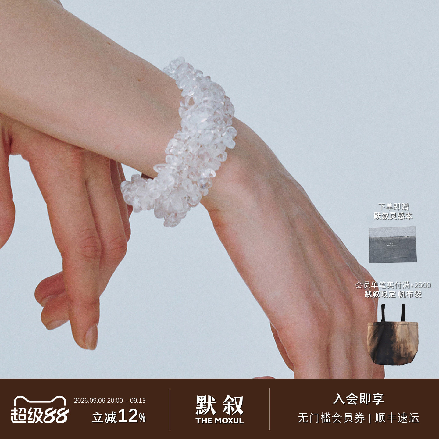 KHEMIA 纯银Aperto白水晶手链 原创小众设计轻奢高级感礼物 默叙图片