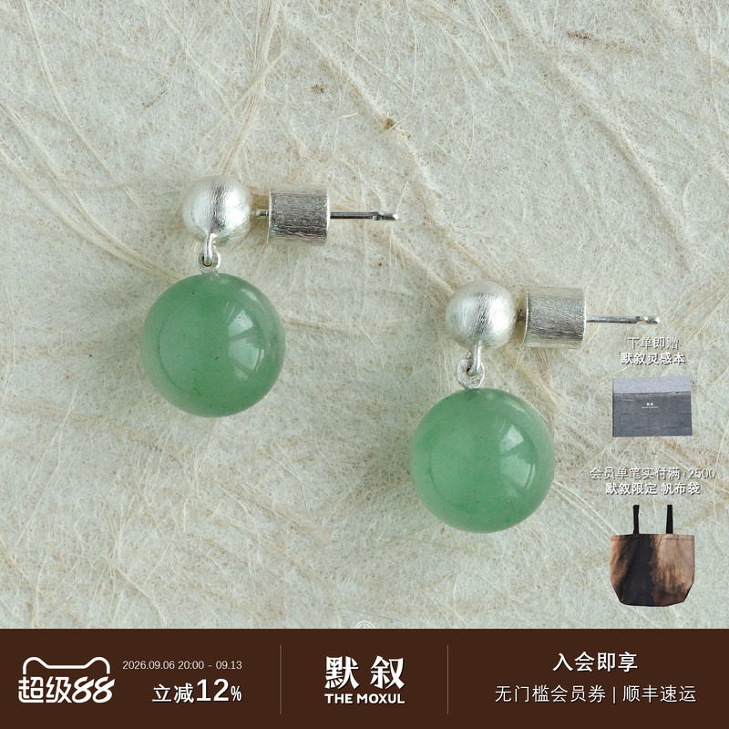 KHEMIA纯银Verte东陵玉青霭耳环图片