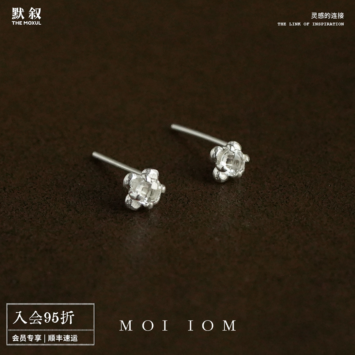 MOIIOM镶嵌白水晶小耳钉