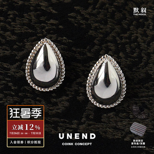 UNEND纯银Aqua水滴耳环原创设计