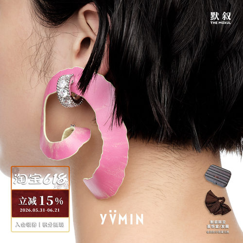 YVMIN尤目皮革苹果皮耳钉