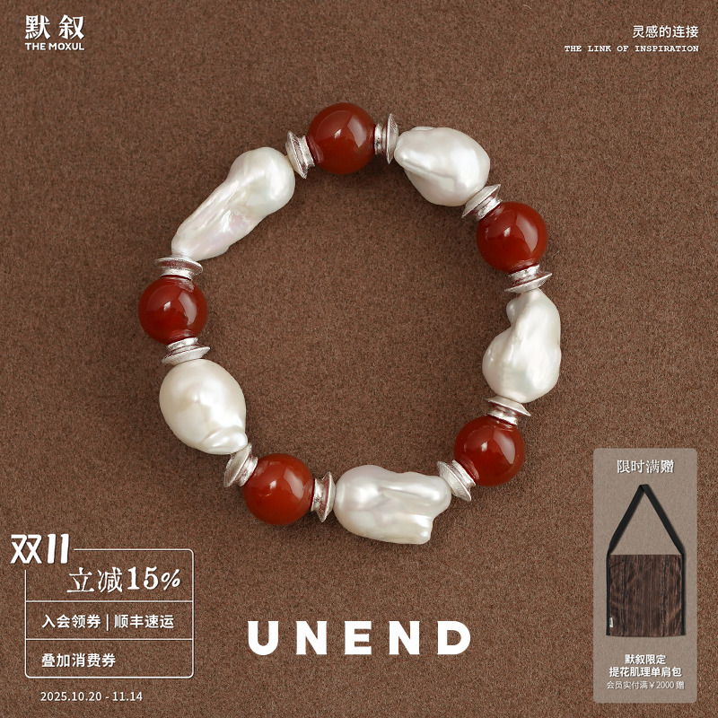 UNEND红玛瑙珍珠Sunlit映日手链