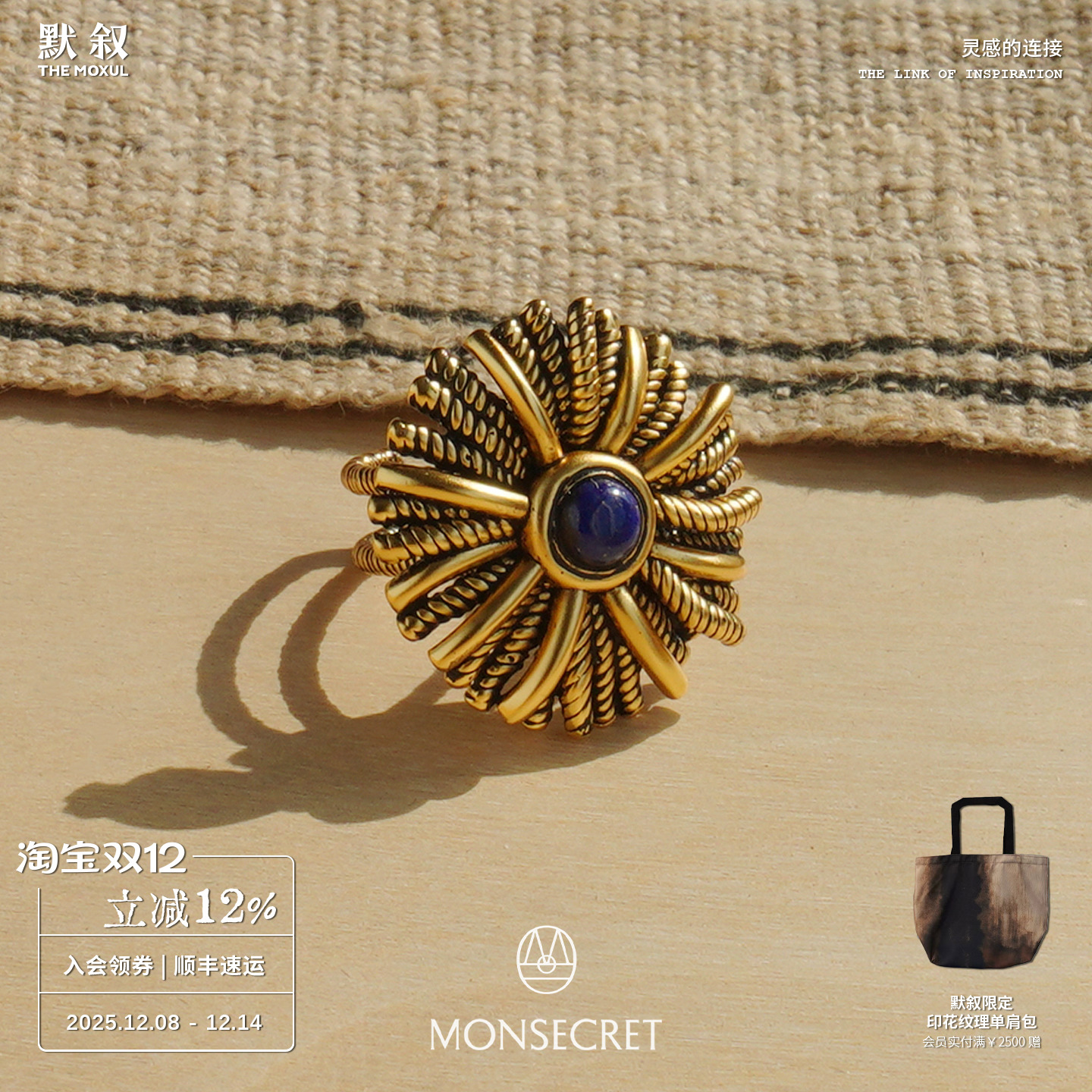 MONSECRET纽扣棕榈戒指