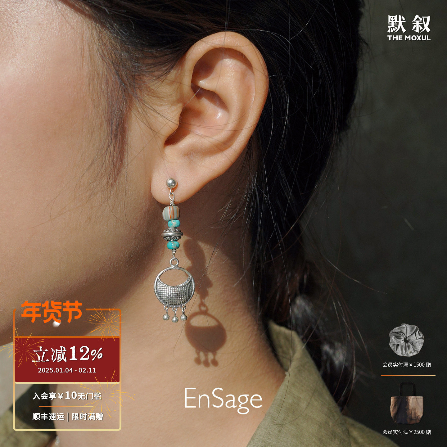 ENSAGE 月光之囊耳环 纯银织篮原创小众设计师气质复古耳坠 默叙,饰品/流行首饰/时尚饰品新,耳环,淘宝优惠券,粉丝福利购,淘宝优惠卷