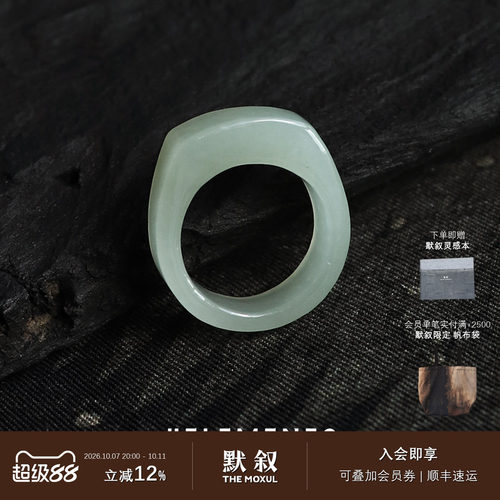 L'ELEMENTO空明和田青白玉戒指