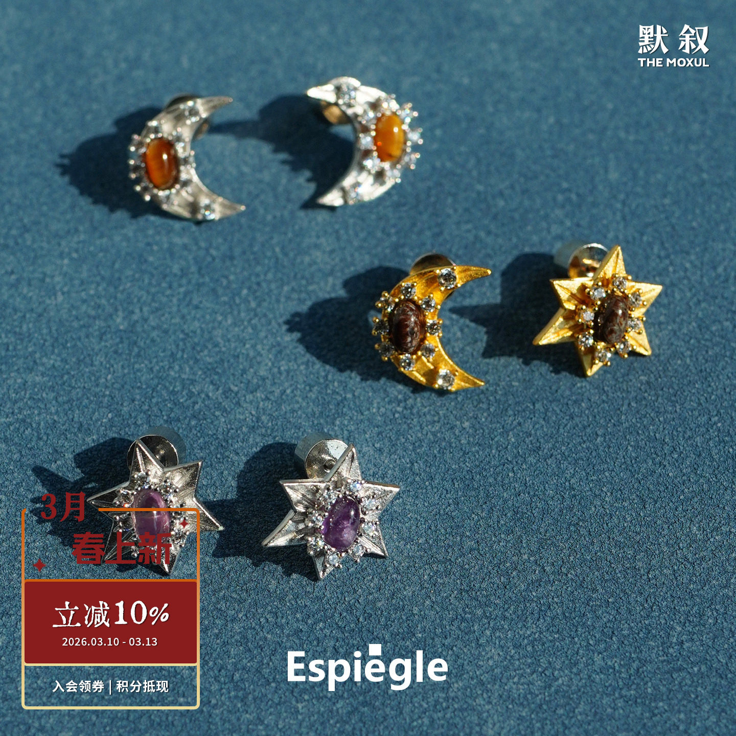 ESPIEGLE Selena宝石星辰与月亮耳钉 原创小众设计师个性礼物默叙