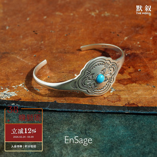 ENSAGE 图腾蓝印手镯 纯银绿松石原创小众设计师复古高级感 默叙