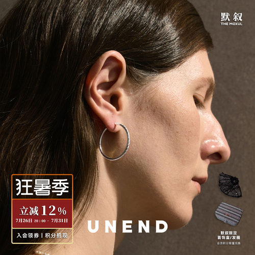 UNEND止续 Trace Trace刻痕耳圈 原创小众设计师简约高级感 默叙