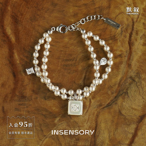 INSENSORY贝母珍珠纯银手链