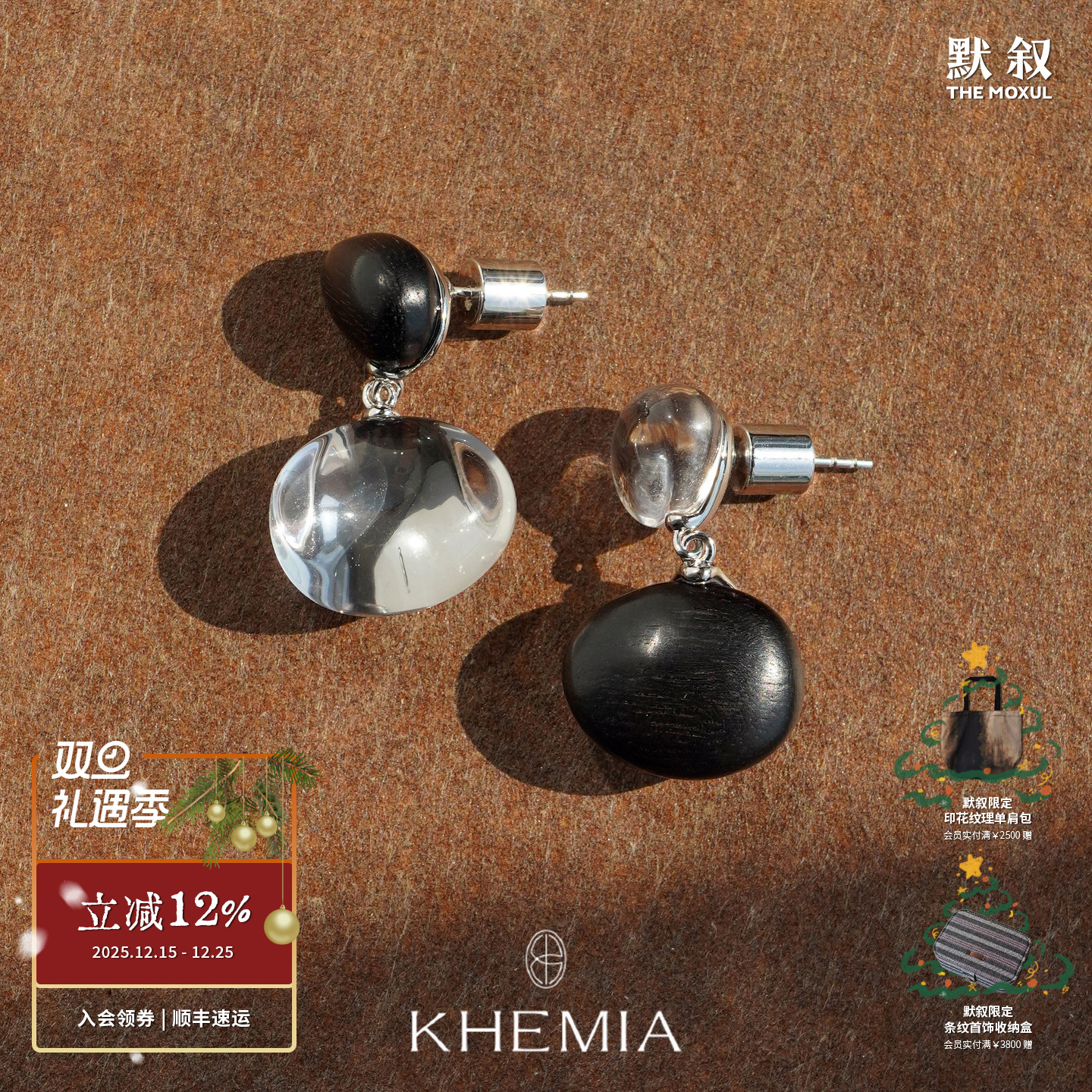 KHEMIA白水晶黑檀木纯银耳环