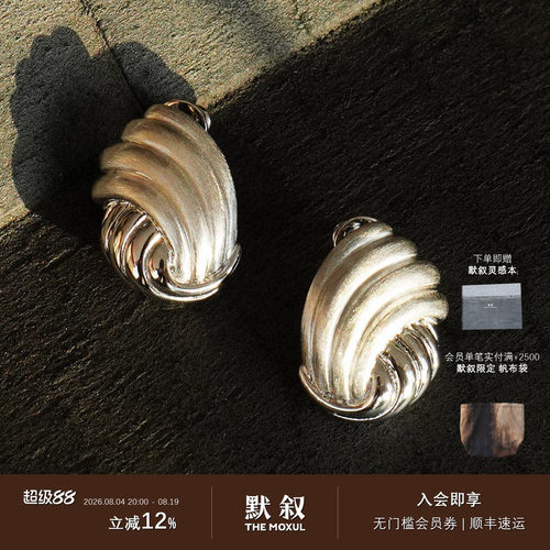 UNEND逐浪雕塑纯银Tsunami耳钉