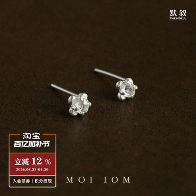MOIIOM镶嵌白水晶小耳钉