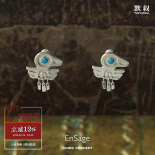 ENSAGE 小鸟耳钉 925纯银绿松石原创设计师小众气质复古耳环耳饰