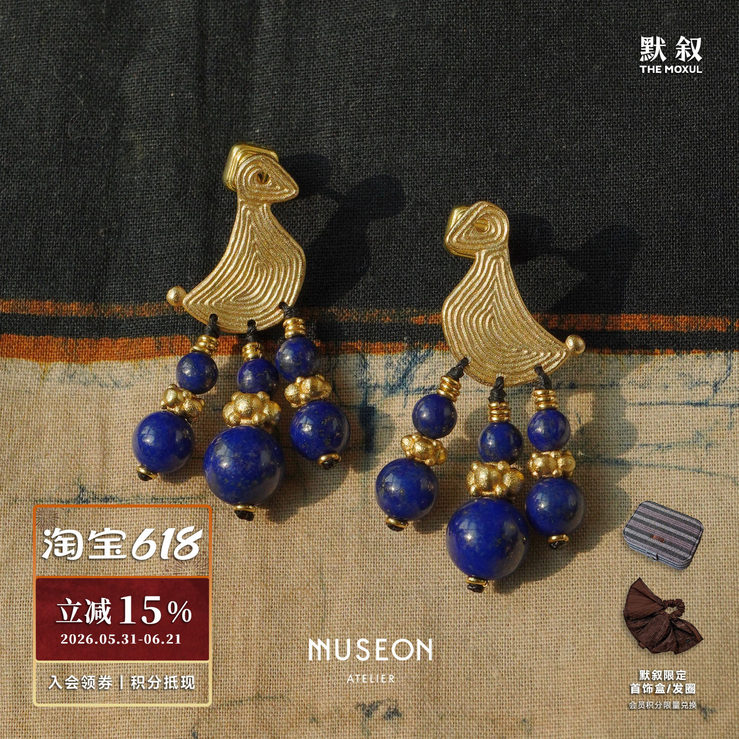 MUSEON ATELIER 青金石金雀耳环 原创设计师小众复古流苏耳饰默叙