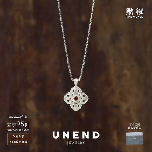 UNEND止续纯银宝蕊项链